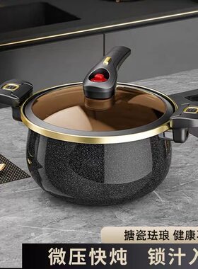 德国珐琅锅多功能搪瓷微压锅炖煮锅煲汤压力锅砂锅燃气电磁炉通用