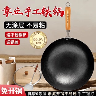 大鑫高纯铁章丘无涂层手工铁锅已开锅家用炒菜锅煤气燃气灶专用