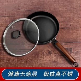 日本煎锅平底锅西式厨房无涂层不沾高纯精铁锅燃气灶电磁炉通用