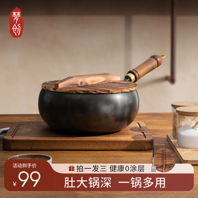 【古法大肚锅】梦创正宗章丘不粘铁锅小炒锅炒菜炖汤24CM小铁锅