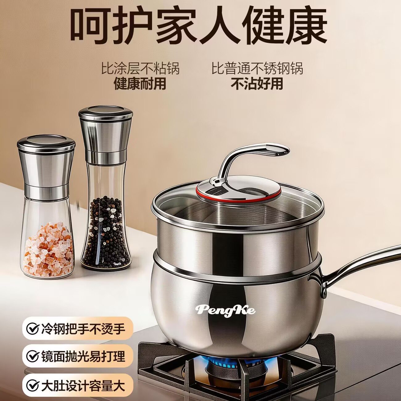 烹科不锈钢多功能奶锅2.8升家用蒸煮锅大肚锅宝宝婴儿辅食锅通用
