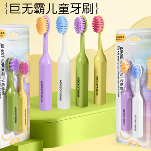 【4支儿童牙刷】GYN品牌家庭3-12岁宝宝软毛大头清洁好看礼盒装