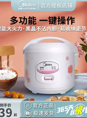 Midea/美的 MB-YJ308J电饭煲家用机械式精铸发热简单易控黑晶内胆