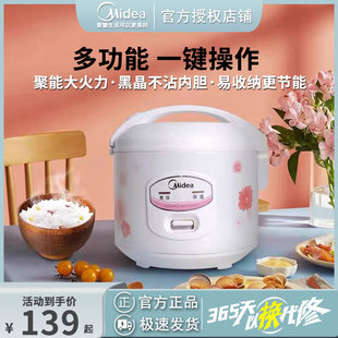 Midea/美的 MB-YJ308J电饭煲家用机械式精铸发热简单易控黑晶内胆