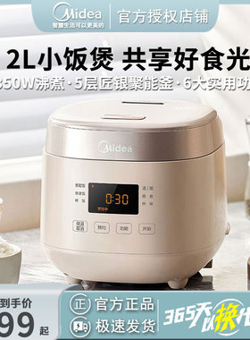 Midea/美的电饭煲2L预约不粘锅电饭锅 MB-AFB2023R
