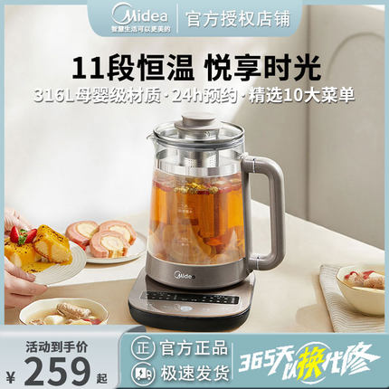 美的 MK-GE1711家用多功能自动煮茶器316L不锈钢1.7L母婴级养生壶