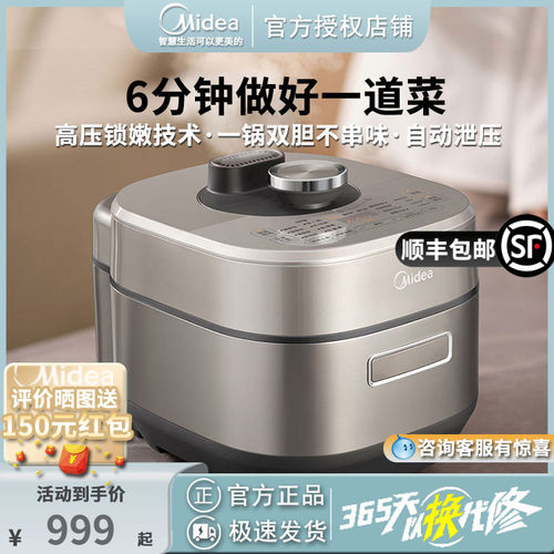 美的6分钟一道菜超速嫩香压力锅