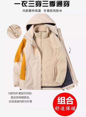 泽布季伦三一定外冲锋衣女款防风防水冬J168加绒制合加男士外J16