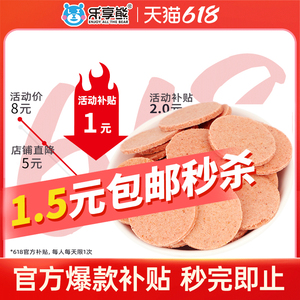 乐享熊山楂圆片山东特产蜜饯休闲零食果肉干