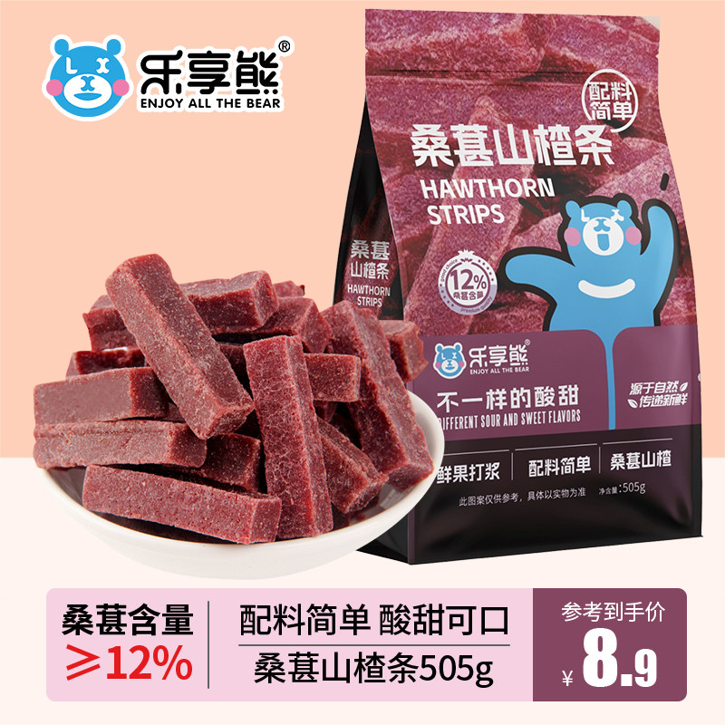 桑葚山楂片乐享熊桑葚山楂条505g山楂果片蜜饯果干休闲零食青