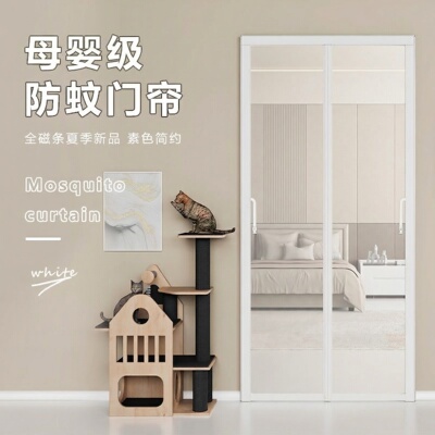 魔术贴防蚊门帘纤维母婴夏季