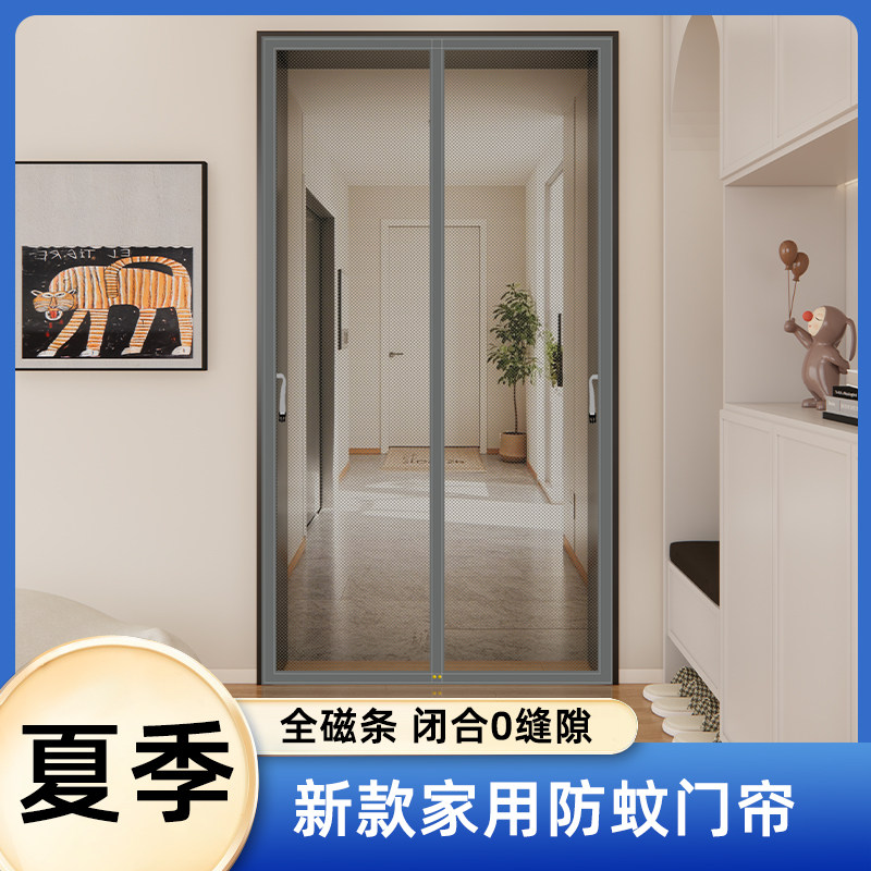 2026年新款防蚊门帘全磁条卧室房间家用磁吸纱网魔术贴免打孔帘子