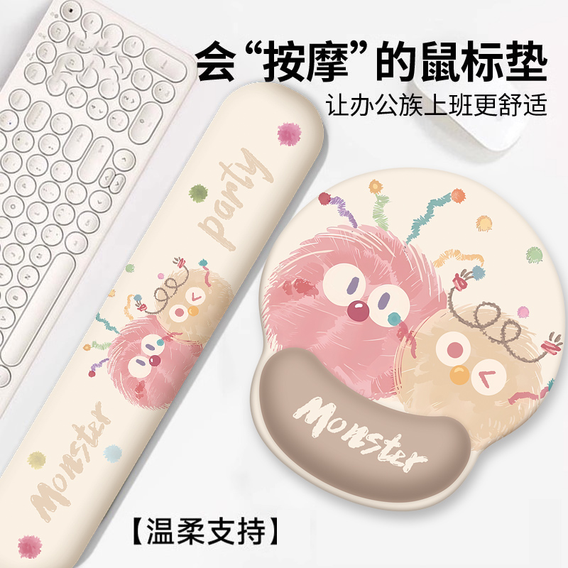 毛球护腕鼠标垫手托办公学习加厚手腕垫游戏键盘滑鼠软垫