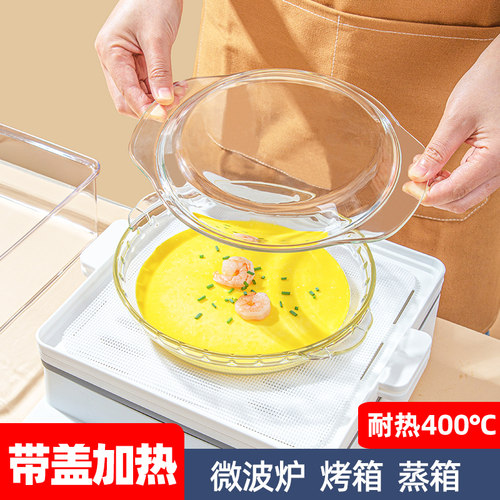 水蒸蛋专用碗蒸蛋专用盘子带盖家用微波炉蒸鸡蛋羹玻璃碗蒸锅用鱼