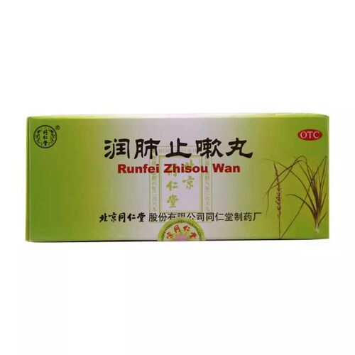 同仁堂 润肺止嗽丸 6g*10丸/盒旗舰正品润肺定喘止咳化痰久嗽声哑