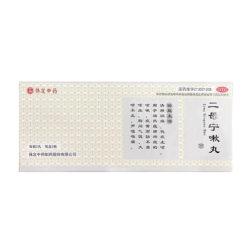 古城 保定中药 二母宁嗽丸9g*4丸