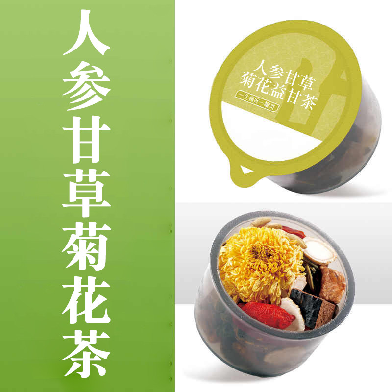 人参甘草菊花益甘茶养枸杞旰护小罐茶送长辈养生茶,茶,玉米须茶,淘宝优惠券,粉丝福利购,淘宝优惠卷