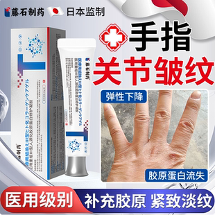 淡化手纹美白去手指关节皱纹祛除手纹护手霜手背干燥粗糙修复膏EM