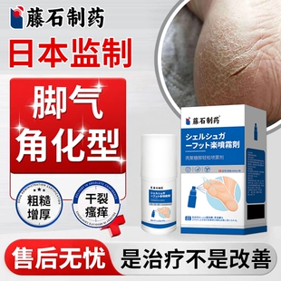 角质角化型脚气软膏起硬皮足跟开裂专用脚后跟干裂真菌感染脚跟YS