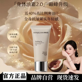 弹润紧致芳香身体油霜抗皱滋润秋冬季 ally专属 身体乳官方正品