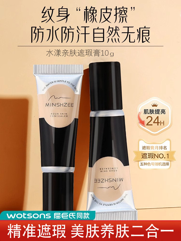 正品遮瑕膏液纹身遮盖神器强力巨遮暇疤痕面部斑点痘印正品