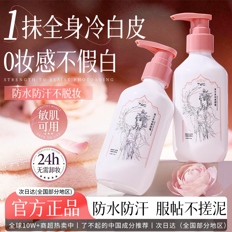 身体素颜霜不假白不沾衣服乳液质地懒人霜夏季天亮提肤色自然匀色图片