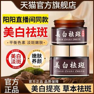 养肤堂加强版草本美白祛斑面霜淡化色斑老年斑黄褐斑雀斑官方正品