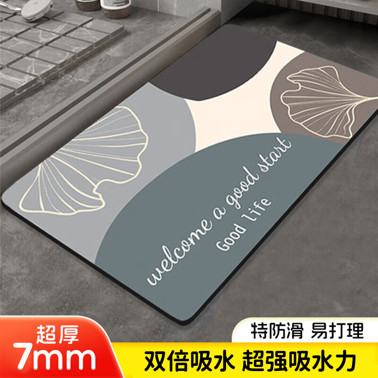 加厚7MM卫生间门口吸水垫防滑垫