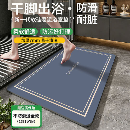 加厚7MM卫生间门口吸水垫防滑垫