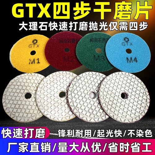 四步干磨片石材抛光树脂片墙面打磨大理石抛光台面护理翻新干抛片