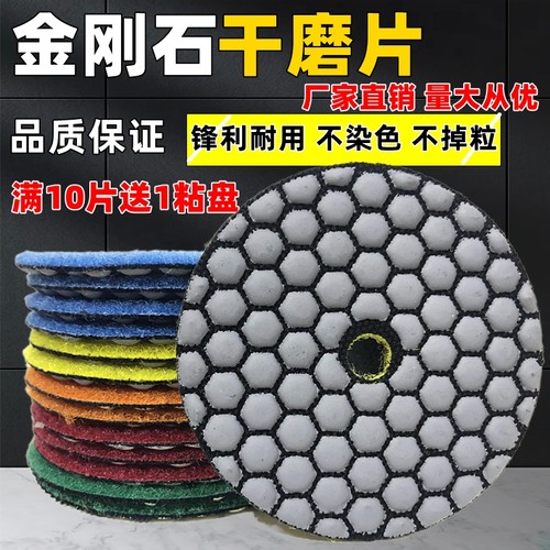 GTX干磨片大理石抛光片锋利耐用