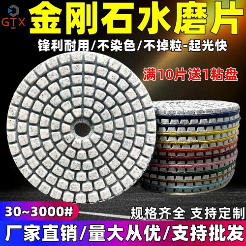 GTX水磨片锋利耐用起光快