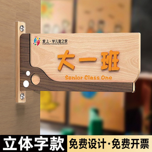 教室门牌幼儿园班牌教室门牌培训机构班级教室门牌舞蹈托管教室门牌标识牌创意风可更换班级牌学校门牌可定制