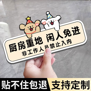 厨房重地闲人免进提示牌顾客止步提示牌非工作人员禁止入内标牌仓库闲人免进标识牌库房游客止步非请勿进标牌