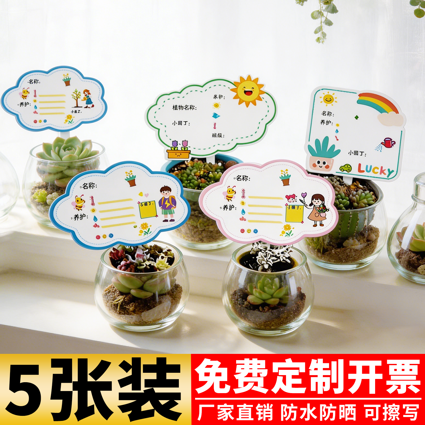 幼儿园植物标签插牌绿植养护卡片花盆栽绿植可擦写多肉植物介绍牌小防水记录名字花卉DIY养护卡片标识牌定制
