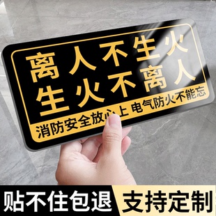 4d厨房管理标识贴油锅不离人离人关火温馨提示牌动火用油人离火熄标志牌后厨烧油安全警示牌食堂人走火灭标牌