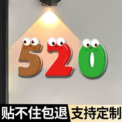 多巴胺门牌磁吸式简约数字