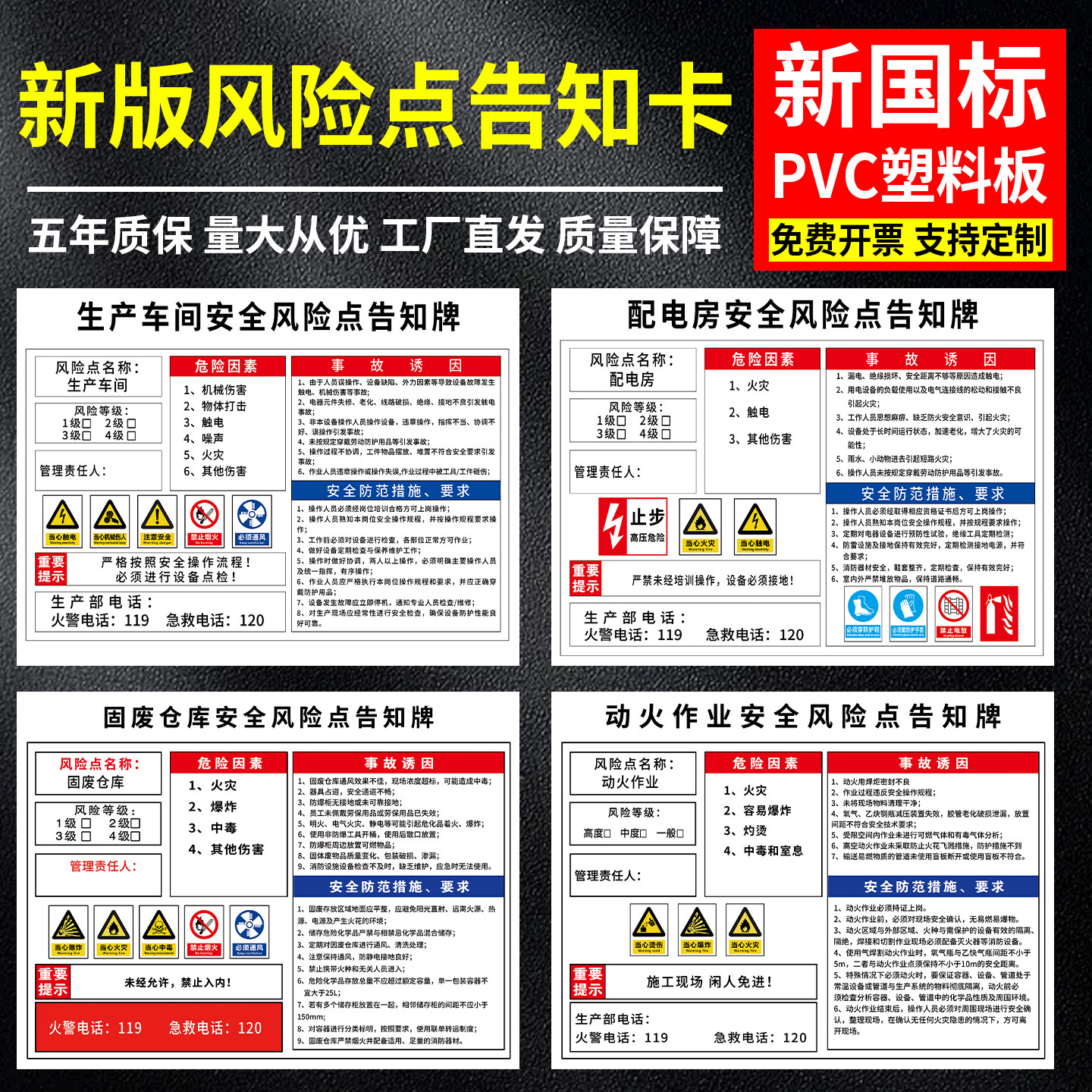 2026安全风险点告知牌车间仓库空压机岗位风险告知卡配电房有限空