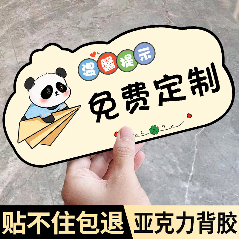 亚克力亚克力标识牌温馨提示牌