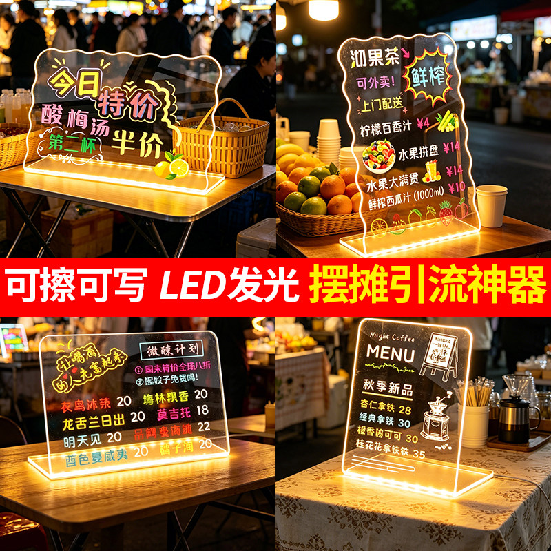 【店铺热卖】可擦写价格展示牌