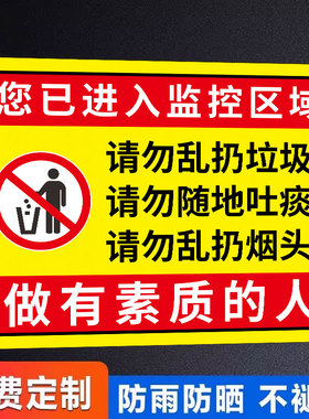 请勿乱扔垃圾提示牌禁止乱扔垃圾警示牌爱护环境卫生标语牌请勿随地吐痰提示牌楼道卫生提示牌禁止随地吐痰牌