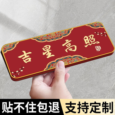家庭入户门牌定制吉星高照