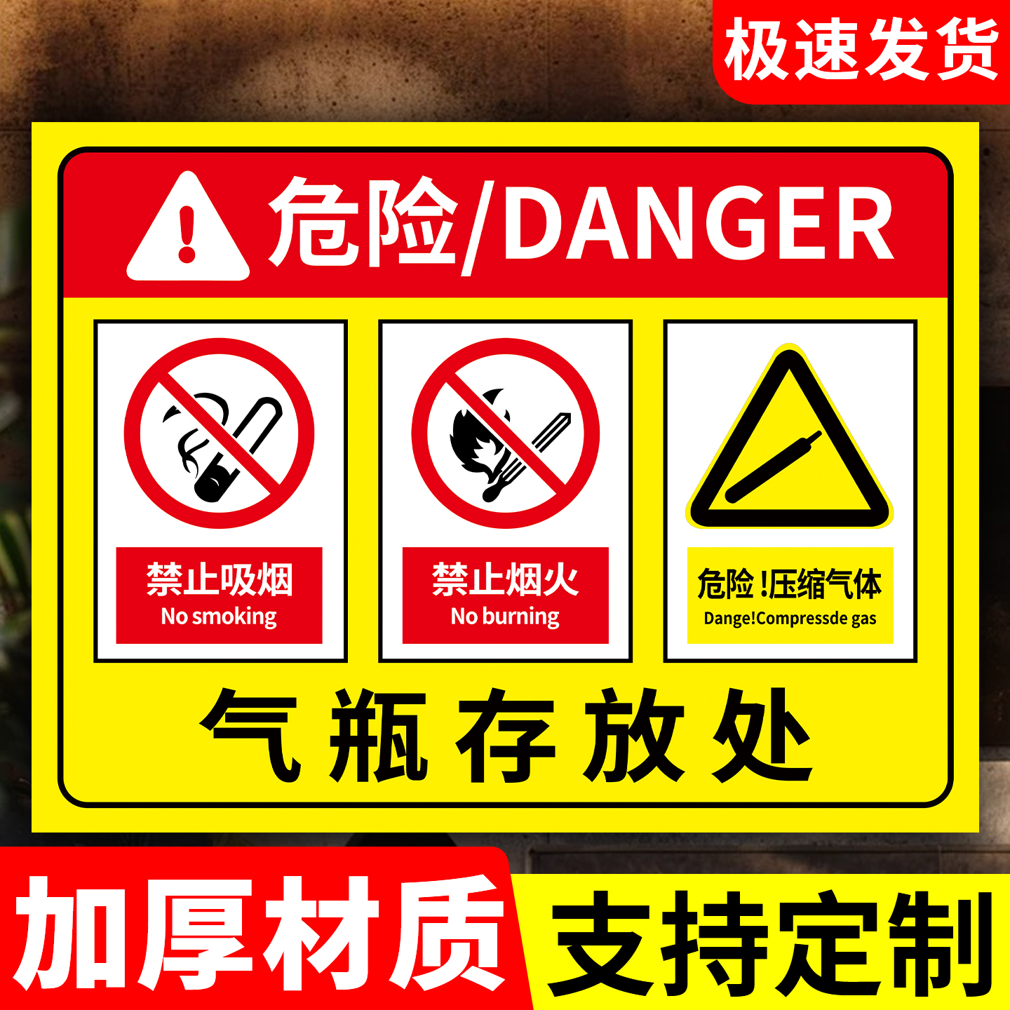 【热销特价】气瓶标识牌