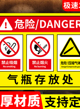 气瓶标识牌气瓶存放处警示牌气体提示牌乙炔气瓶间安全标识丁烷瓶氧气罐放煤气罐安全图示实验室储气罐标志贴