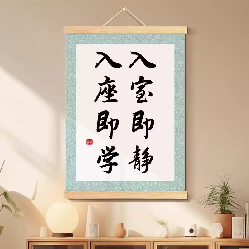 班级文化墙贴励志标语墙贴入室即静入座即学标识牌班级布置教室装饰书房门牌进入此门只谈学习墙贴定制亚克力