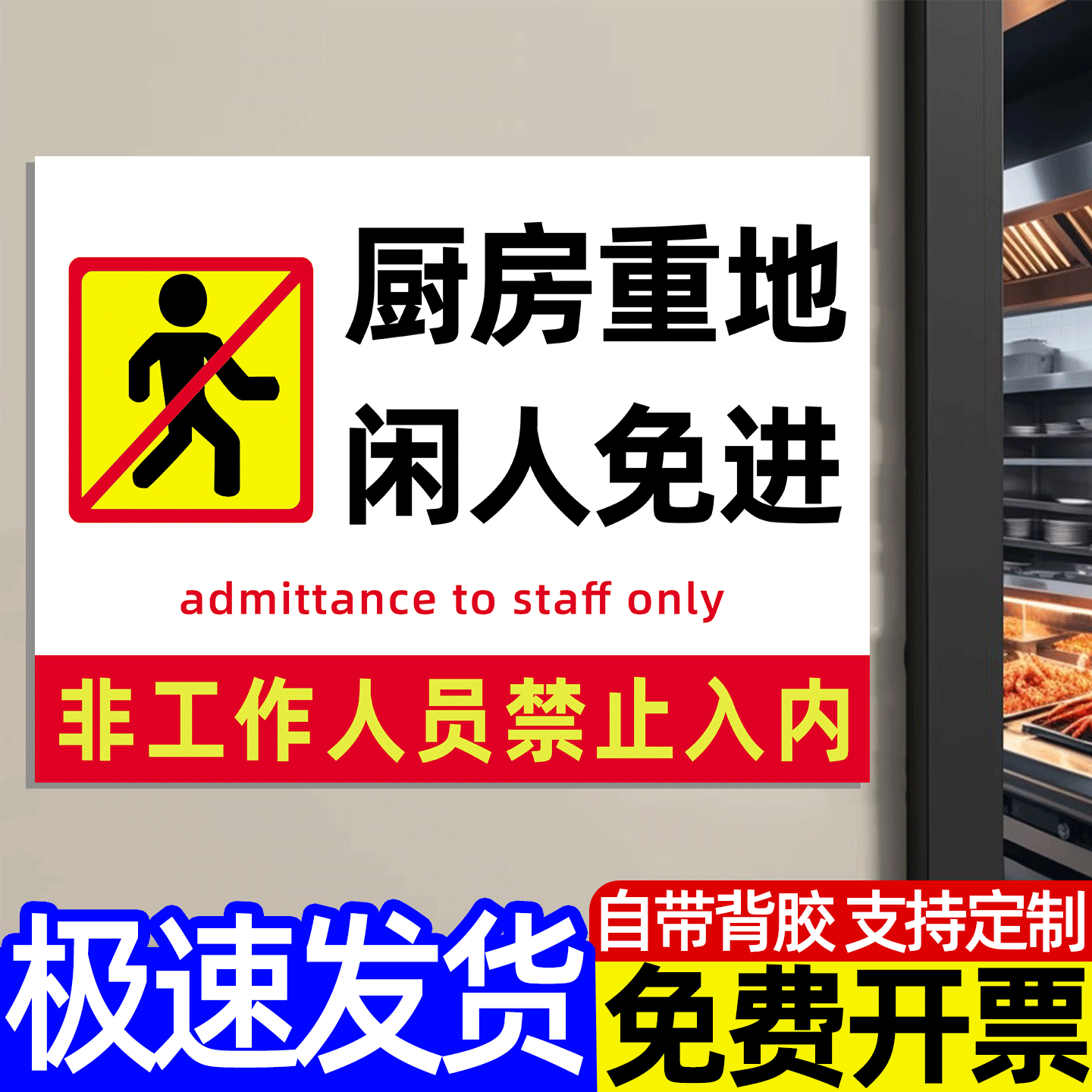 【褪色换新】厨房标识贴纸