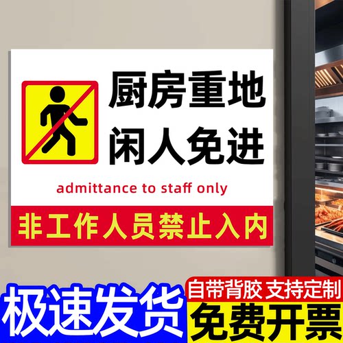 【褪色换新】厨房标识贴纸