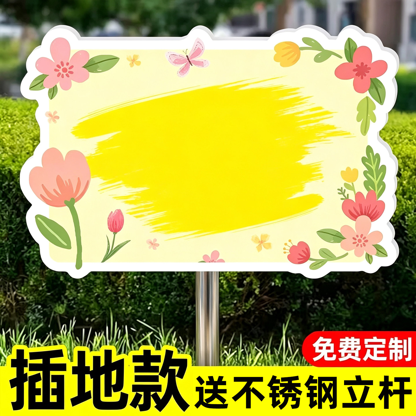 【送笔送杆】手绘菜园插地牌图片