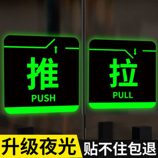 左右推拉门提示牌此门不开提示贴玻璃贴定制定做贴纸夜光警示自发光亚克力墙贴 推拉门贴提示牌夜光贴2025新款