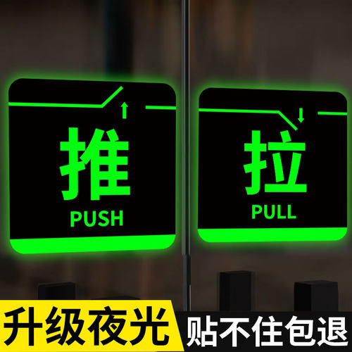 【不粘包退】推拉门贴夜光